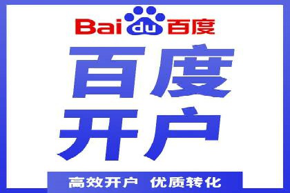 竞价开户的技巧与策略：企业必看案例分析